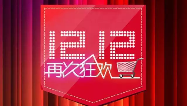 雙十二遇冷！為什么馬云再也造不出另一個雙十一？