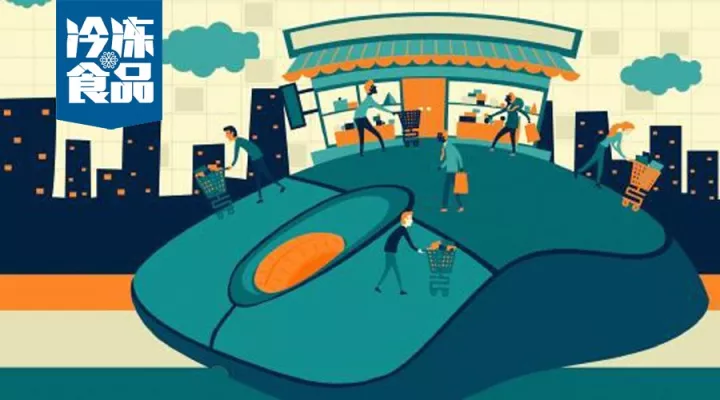 深度丨站上“風口”的新零售，正在擊破和重構生鮮凍品行業！