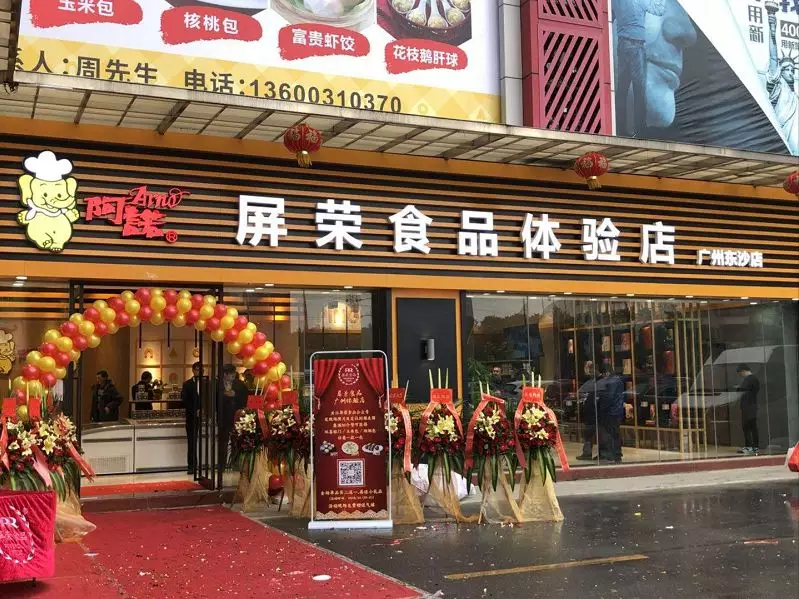 從幕后到臺前！屏榮食品首家體驗店開業，探索B2B體驗式服務
