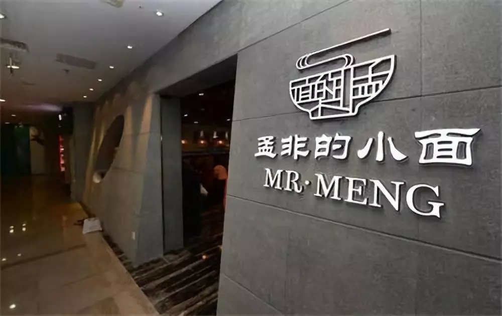 【冷眼熱評】明星開餐廳，更需堅守產品