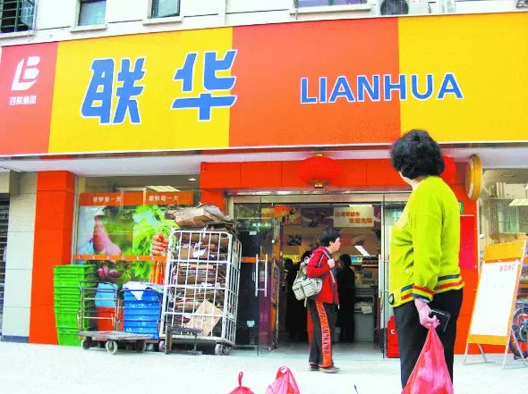 聯華超市上半年扭虧為盈，營收130.79億！