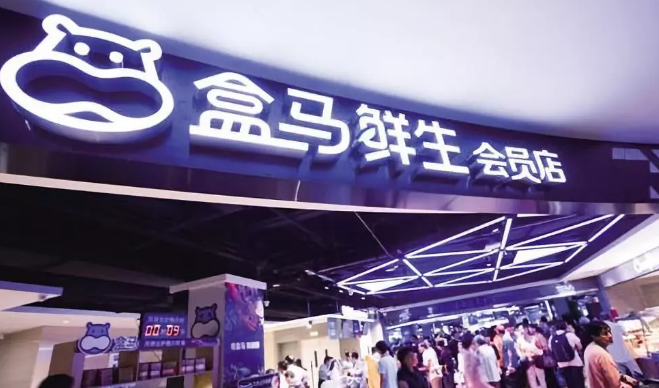 盒馬首份成績(jī)單出爐：14個(gè)城市，64家門店，線上占比超60%