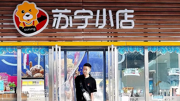 負債6.53億元硬撐擴張，蘇寧小店盈利難