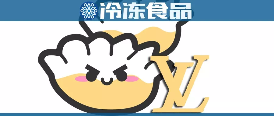 借消費升級的東風(fēng)，“餃子界的LV”能飛多高？