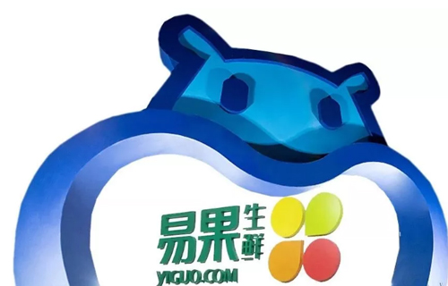 易果遭阿里“雪藏”，天貓生鮮運(yùn)營(yíng)權(quán)交由盒馬