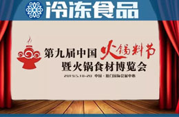 火鍋料節丨518盛宴已備，最新菜單出爐……就等你來！