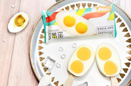 3個月爆賣3200萬支！揭秘“雙黃蛋”雪糕的“網(wǎng)紅生意經(jīng)”