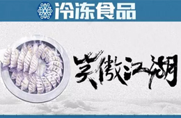 蒸煎餃江湖！正大、三全、思念、安井……誰能笑傲天下