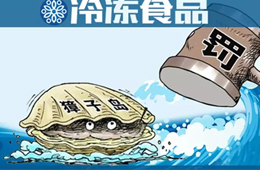 涉嫌財務造假，獐子島被罰款60萬，董事長終身禁入市場