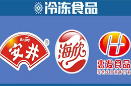 安井半年報最新出爐，來比比火鍋料三劍客“收成”如何？