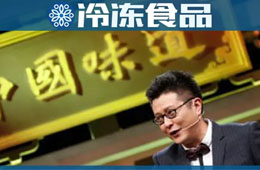 中餐標準化怎么做？看看正大、千味央廚、益海嘉里這些榜樣