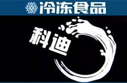 重磅丨科迪深陷黑洞！17億賬面資金神秘“失蹤”？停產(chǎn)？收了錢不發(fā)貨？欠薪？