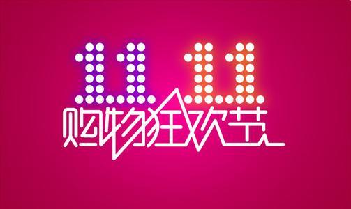 雙11戰(zhàn)報(bào)：京東10天狂賣4萬噸生鮮，天貓1小時(shí)賣出350萬片牛排