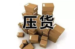 渠道 | 經銷商擦亮眼睛了，春節(jié)前六種貨一定不能壓！