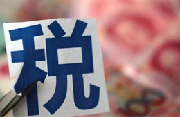 山東、廈門、鄭州……各地疫情防控稅收優(yōu)惠政策大全！