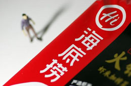  海底撈去年營收265.6億%；廣州酒家營收30.3億，凈利近4億