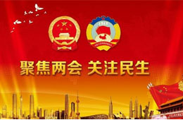 兩會 | 食業方向，千味央廚李偉、新希望劉永好、禧云劉延云都在關心啥？