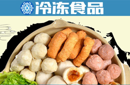  海欣、惠發(fā)、興威、福春園都在做！“混”戰(zhàn)火鍋料江湖，它能翻身逆襲嗎？