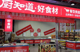 榜樣 | 慶龍鳳：從餐料量販到食材專家，15年老供應商轉型解鎖“新角色”