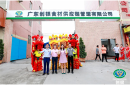  廣東創(chuàng)銀：從貿(mào)易商轉(zhuǎn)型供應(yīng)鏈，牽手安井、灣仔、錢(qián)大媽、九毛九，它的核心競(jìng)爭(zhēng)力是…