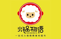  火鍋物語：從團餐跨界新零售，剛?cè)刖旨传@資本青睞，憑啥？