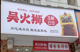 “叫板”速凍，水餃興起“鮮”食尚：現包現賣、生鮮外帶！