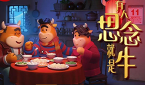  有溫度才算牛！牛年春節營銷，看凍品企業如何升維