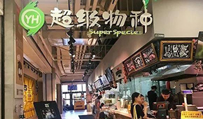 永輝“超級(jí)物種”大批關(guān)店，“零售+餐飲”此路不通？