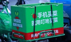 叮咚買菜新獲3.3億美元融資，今年重點發(fā)力半成品菜，月銷已過億