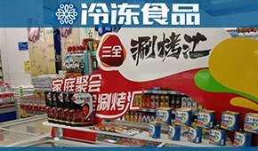 三全上半年?duì)I收36.39億元，餐飲業(yè)務(wù)增長50.4%，涮烤產(chǎn)品增長逾25%