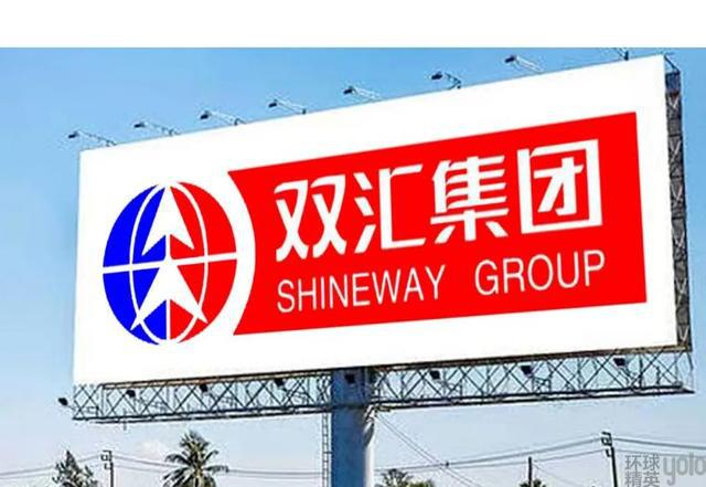 萬隆再任雙匯發展董事長，“父子內斗”后首次露臉回應質疑