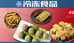 餐飲供應鏈龍頭再發(fā)力，超高性價比火鍋料上市，能否打造領航級新品類？