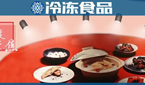 資本青睞、企業加碼、消費升溫，預制菜是真熱還是虛火？ | 2021年度聚焦