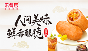 升級！升級！全新升級的樂肴居新品來了！