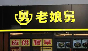 娘舅靠米飯沖刺IPO，背后的“湖州幫”是何來頭？
