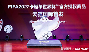 日售300萬，卡塔爾世界杯達讓這張“餃子皮”走紅