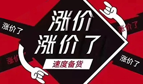 三全、安井、思念、海欣…都漲了！備貨季又遇漲價潮，經銷商們怎么辦？