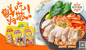 恒興集團董事長陳丹：圍繞“6條魚2條蝦”，推動預制菜產業發展