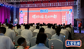 發布新品、品牌升級，弘祿食品推出番茄牛腩、酸菜肥羊等預制菜