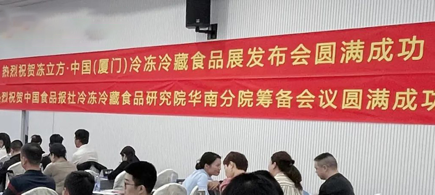 第十二屆中國火鍋料節(jié)正式定檔：2024年5月18-20日，再聚廈門