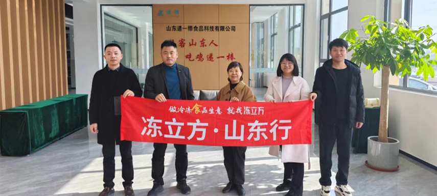 山東產(chǎn)業(yè)行 | “強鏈補鏈延鏈”，屠宰、養(yǎng)殖企業(yè)跨界肉食深加工