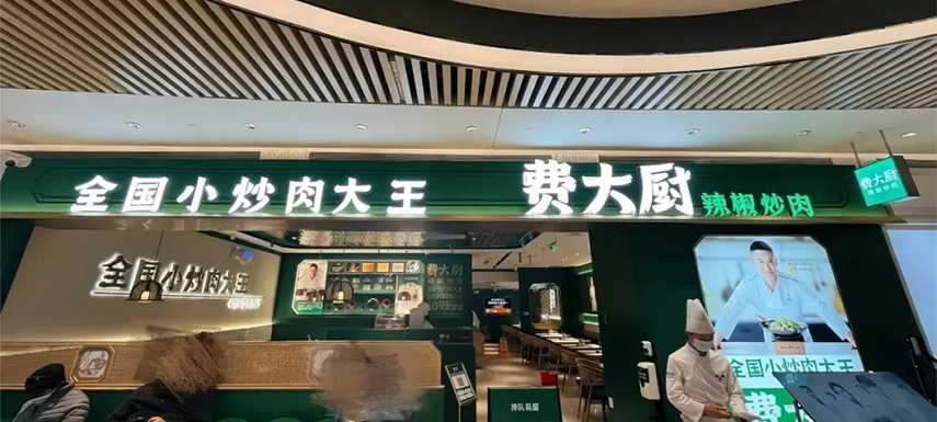 湘菜館全國“霸蠻”擴(kuò)張，湖南預(yù)制菜產(chǎn)業(yè)如何借勢發(fā)展？