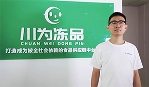 “我沒有殺低價，只是微利經營”：對話川為創始人何志林