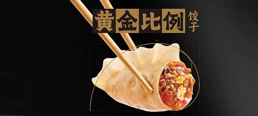 不卷價格卷品質！三全、千味央廚、思念、霍嘉、慷達…紛紛做“大餡”新品