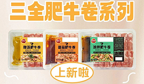 三全、千味、龍大、如意三寶...秋天的第一波新品來嘍！（內附新品征集）