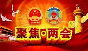 兩會聲音 |  規范新茶飲、完善校園餐、維護民企合法權益……