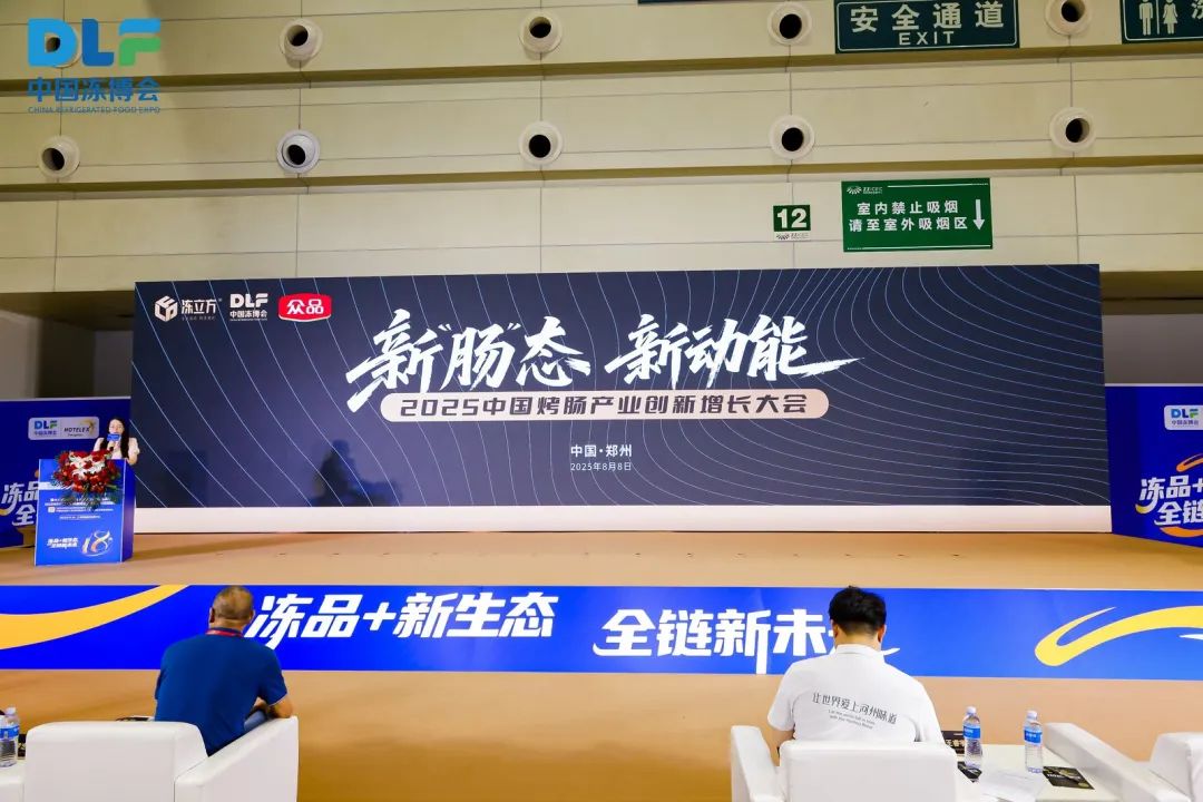 大咖齊聚，深度碰撞，烤腸、粉面兩場(chǎng)盛會(huì)齊開(kāi)！