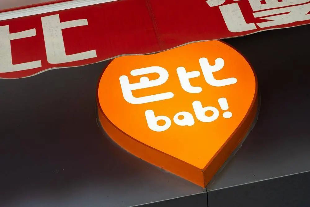 半年報(bào) | 巴比食品營(yíng)收凈利雙增，外賣、大客戶、零售業(yè)務(wù)增長(zhǎng)顯著